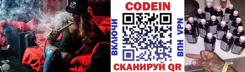 Codein Purple Drank  Козьмодемьянск 