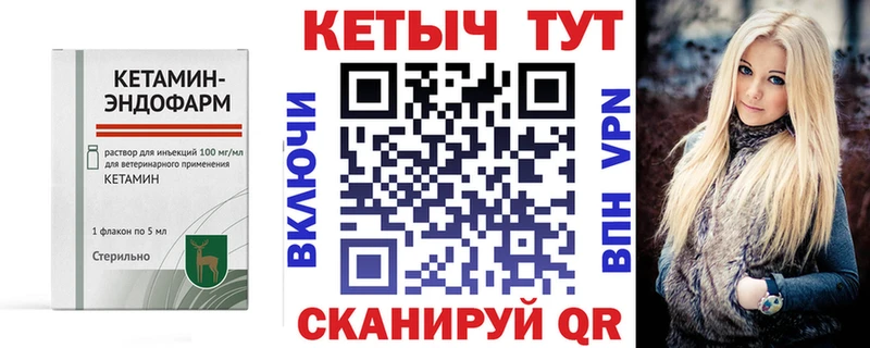 Кетамин ketamine  Козьмодемьянск 